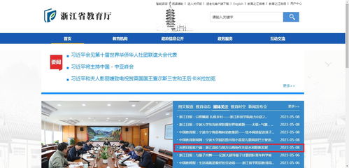 攜手景寧打造山海協作水利職教共同體，助推區域經濟發展——我校獲光明日報客戶端等媒體關注