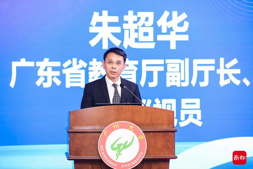 服務經濟社會融合發展——海峽兩岸粵臺高等教育論壇探討社會經濟咨詢服務路徑